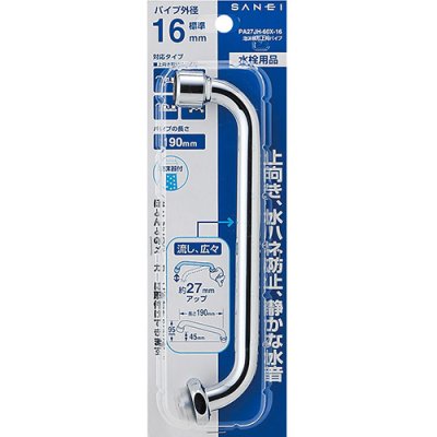 画像2: PA27JH-60X-16【SANEI株式会社】泡沫横形上向パイプ (2)
