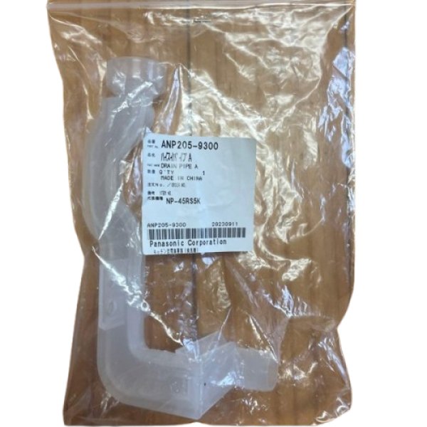 （ANP205-9300)  排水パイプA