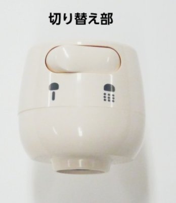 画像2: MS80-80X2-W  【SANEI株式会社】 シャワーヘッド(切替) (2)