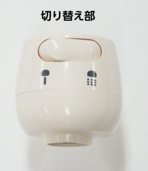 画像2: MS80-80X2-W  【SANEI株式会社】 シャワーヘッド(切替) (2)