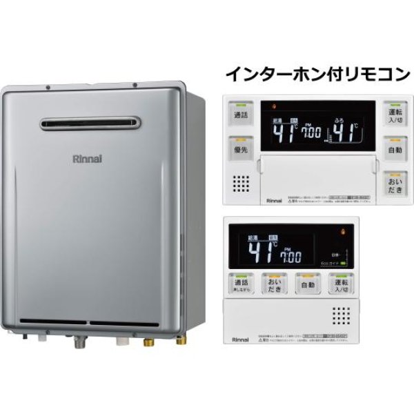 画像1: RUF-E200ESAW【旧RUF-E2006SAW】リンナイ ガスふろ給湯器 20号 エコジョーズ オート 壁掛型 (1)