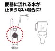 画像5: PH84-93X【SANEI株式会社】トイレ用 ロータンクゴムフロート  (5)