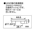 画像4: PW9022-42S【SANEI株式会社】便座クッションゴム (4)
