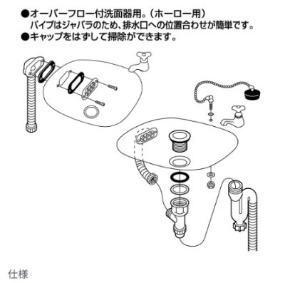 画像5: PH787-32【SANEI株式会社】ホーロー用トラップホース (5)