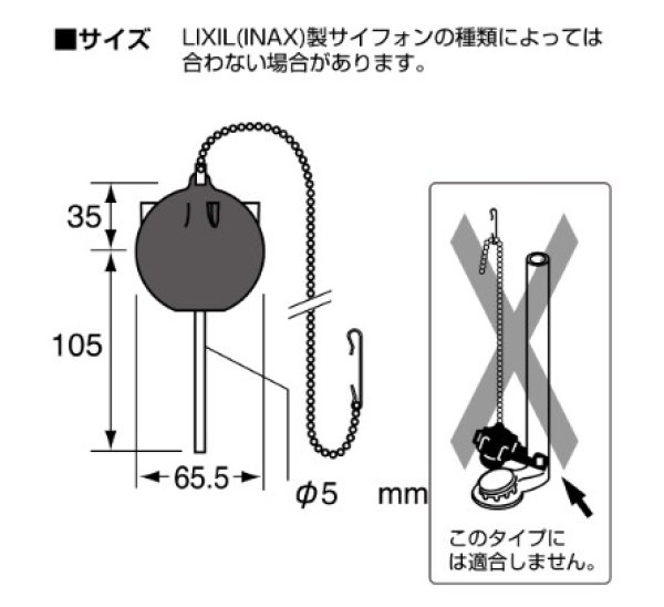 画像6: PH84-93X【SANEI株式会社】トイレ用 ロータンクゴムフロート  (6)