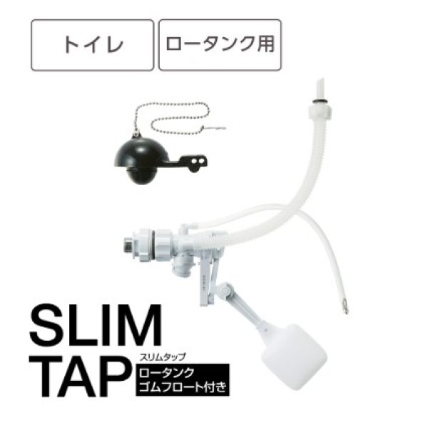 画像1: V56S【SANEI株式会社】　トイレロータンク修繕セット (1)