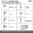 画像6: B98-AU3  (SANEI用）【SANEI株式会社】シングル混合栓用分岐アダプター (6)