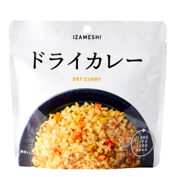 画像1: 【636-490】イザメシ ドライカレー（長期保存食/5年保存/ごはん）　 (1)