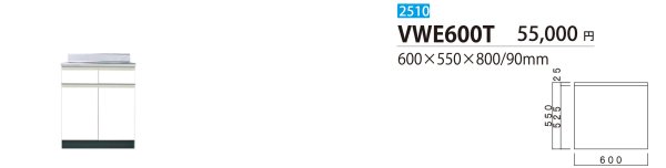 画像2: VWE600T　ブロックキッチン　調理台　奥行55cm　ホワイト　600×550×800/90mm　 (2)