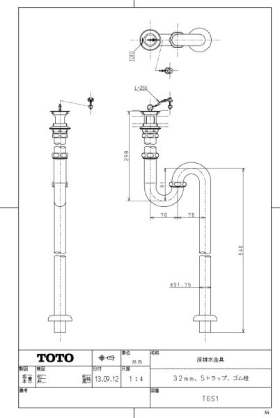 画像2: T6S1　排水金具（32mm・Sトラップ）【TOTO】旧 T6S (2)