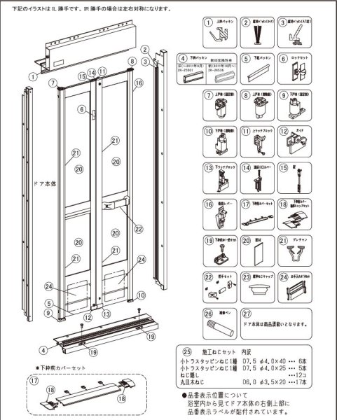 画像2: RLXGVGA366 パナソニック AWE お手入れガラリセット (L=760) 図番２４番　 (2)
