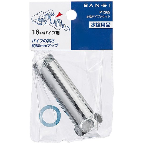画像2: PT265-16【SANEI株式会社】水栓パイプソケット   (2)