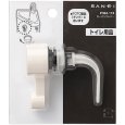 画像2: PH84-17X【SANEI株式会社】ロータンクレバー  (2)