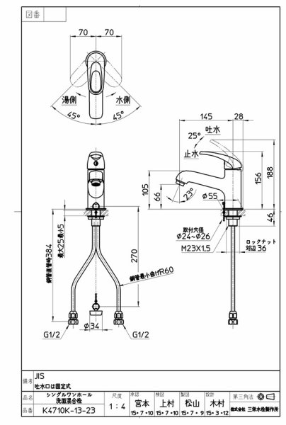 画像2:  K4710K-13-23【SANEI株式会社】 シングルワンホール洗面混合栓  (2)