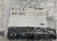 画像1: MU1-22X3【SANEI株式会社】サーモカートリッジ (1)