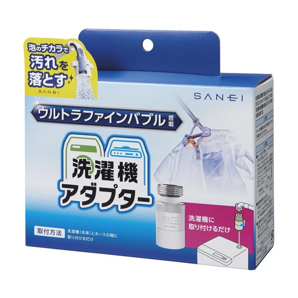 画像2:  PM101-20【SANEI株式会社】FB 洗濯機用アダプター (2)