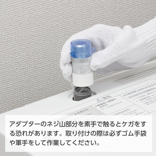 画像5: PM101-20【SANEI株式会社】FB洗濯機用アダプター (5)