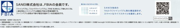 画像5: 数量限定販売　K871213J【SANEI株式会社】   シングル混合栓（ファインバブル付） (5)