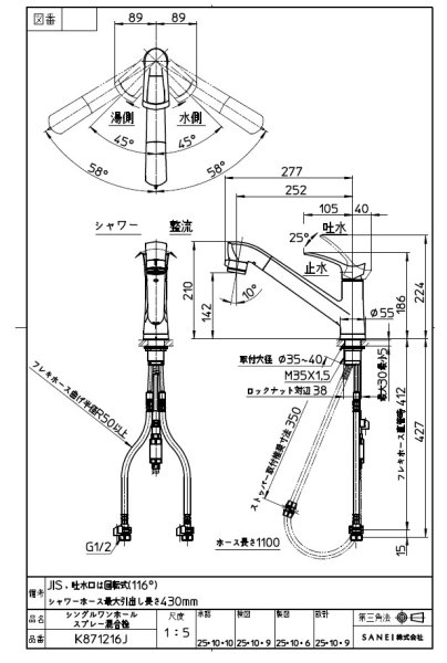 画像6: 数量限定販売　K871216J【SANEI株式会社】   シングル混合栓（ファインバブル付） (6)