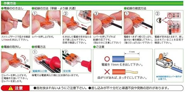 画像3: ワゴジャパン WFRシリーズ ワンタッチコネクター ブリスターパック 電線数2本 10個入 WFR-2BP オレンジ (3)