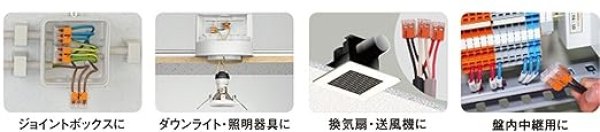 画像4: ワゴジャパン WFRシリーズ ワンタッチコネクター ブリスターパック 電線数2本 10個入 WFR-2BP オレンジ (4)