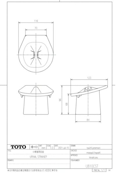画像2: 【TOTO】小便器　陶器製（部品）目皿   U810CST　納期約１ヶ月 (2)