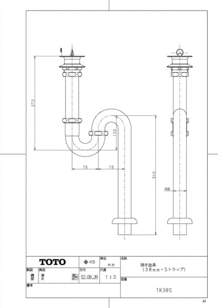 画像2: 排水金具（38mm・Sトラップ）廃番TK38S⇒代TK38S-ON【TOTO】 (2)