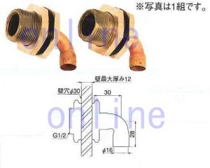 画像1: UB（ユニット)貫通金具　ネジ  UB-4 (1)