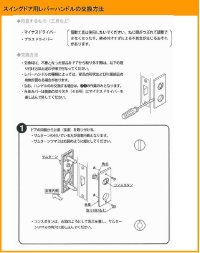 画像1: GRYGD5831410Zユニットバス　スイングドア用：レバーハンドル（オフホワイト）＜樹脂製＞【Panasonic】
