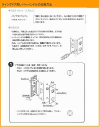 画像1: GRYGD5831410Z【Panasonic】ユニットバス　スイングドア用：レバーハンドル（オフホワイト）＜樹脂製＞　　旧GRXGD5831410