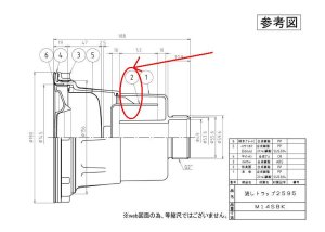 画像1: 流しトラップワンのみ  M14SBKのワンのみ 【ミヤコ株式会社】 (1)