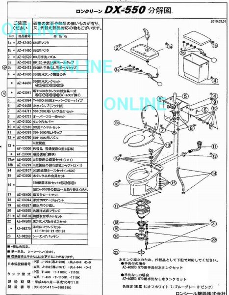 画像1: AZ-04393  商品図の15a番　550(5000)用Lトラップ【ロンシール】　 (1)