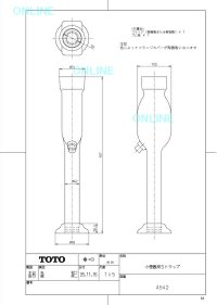 画像1: 【TOTO】　小便器用Ｓトラップ(陶器製）　【A542Q】　（納期約１ヶ月）