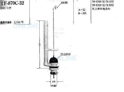 画像2: TF870C32【INAX】フロート弁  (2)