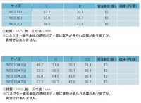 画像1: NCE10×16J 異径エルボ  プッシュマスター【ブリヂストン】　　