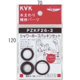 KVK 洗面シャワーホース　Z410298 Z410298】KF308等用 シャワーホース｜【公式】KVK通販サイト KVK