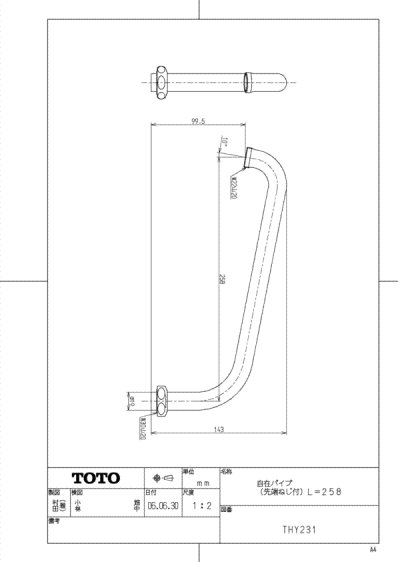 画像1: TH217-1　自在スパウト（210mm、W30山20）【TOTO】（廃番THY231