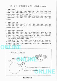 画像1: M6（耐熱）防振アダプタ　【兼工業　KKK】