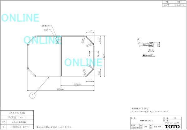 画像3: EN1211【ENILNO-エニルノ 】イージークリン　ふろふた(弊社オリジナル品となります)　旧PCF1211R＃NW1 (3)