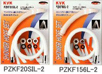 画像1: PZKF20SIL-2 KVK シャワーセット白1.6m （丸ヘッド）アタッチメント付き