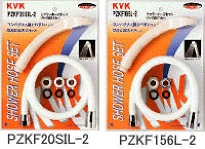 画像1: PZKF20SIL-2 KVK シャワーセット白1.6m （丸ヘッド）アタッチメント付き