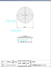 画像1: 9442 万能排水目皿・あみ【株式会社カクダイ】ステンレス　60パイ　