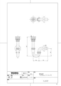 画像1: 【TL60NP】排水金具（25mm・Pトラップ）【TOTO】