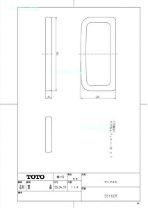 画像1: S516CR【TOTO】手洗い無し密結形ロータンクふた　　 (1)