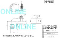 画像1: Z44C-ES 洗濯機エルボセット【ミヤコ株式会社】