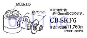 画像1: CB-SKF6 -分岐水栓【PANASONIC】 (1)
