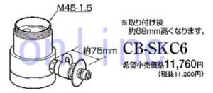 画像1: CB-SKC6■ -PANASONIC 分岐水栓 (1)