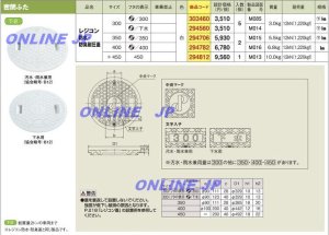 画像1: 防臭・防水・耐圧蓋　300　表示ナシ【タキロン】 (1)