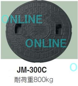 画像1: JOTO 　タメマス300用　マンホール黒　JM-300C　1枚 (1)