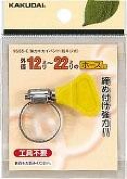 画像1: 【株式会社カクダイ】強力キカイバンド（指ネジ式）16〜27  9565-D (1)